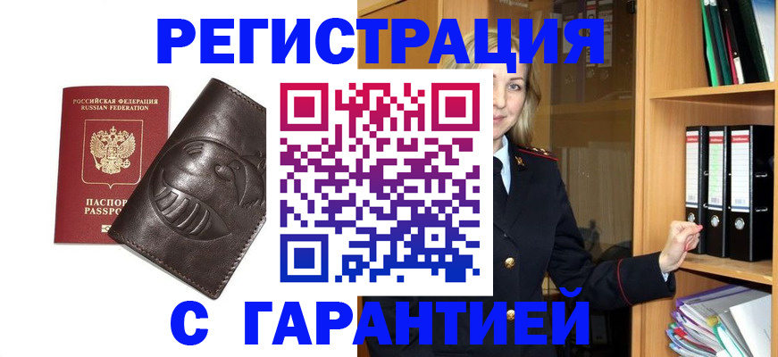 прописка паспорт в Сарапуле
