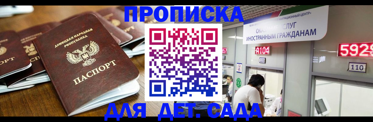 миграционный учет в Сарапуле