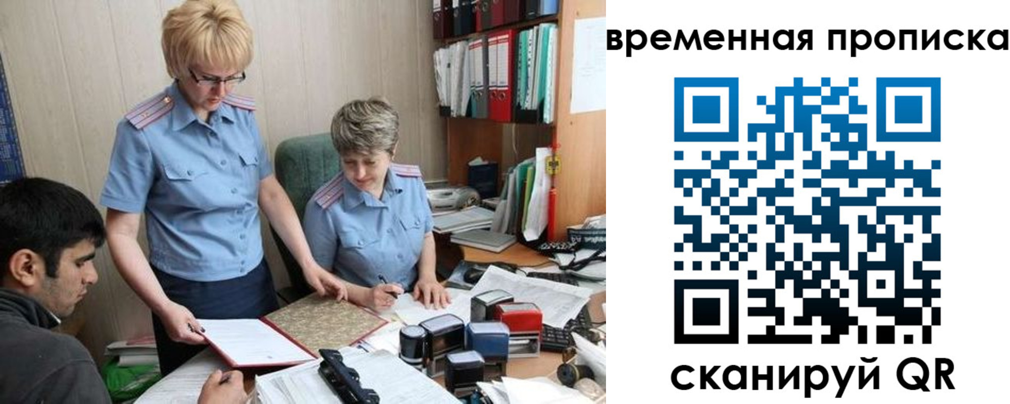 миграционный учет в Сарапуле
