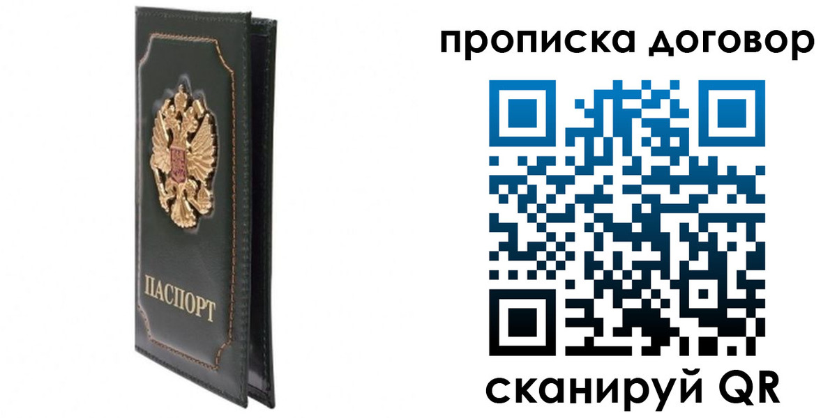 прописка регистрация в Сарапуле