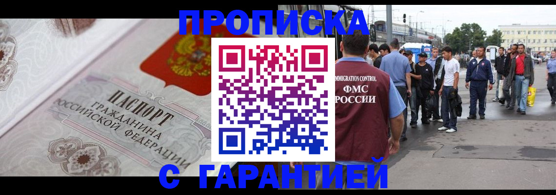 временная регистрация 2025 в Сарапуле