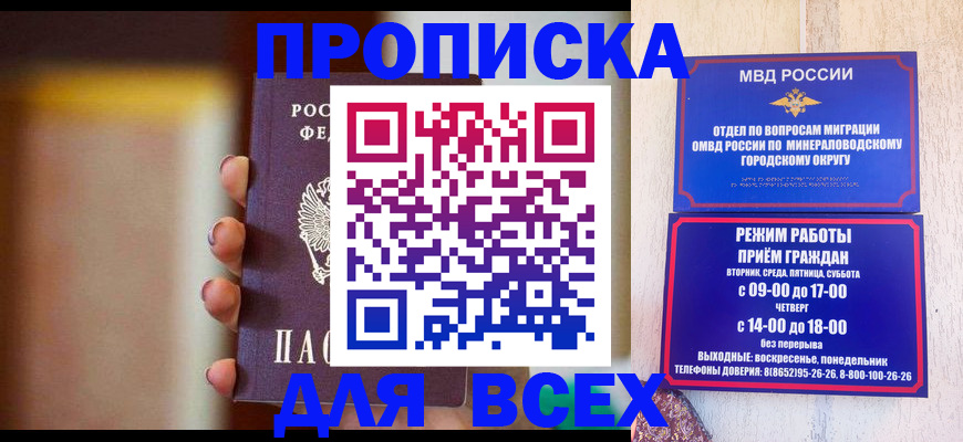 временная прописка в Сарапуле