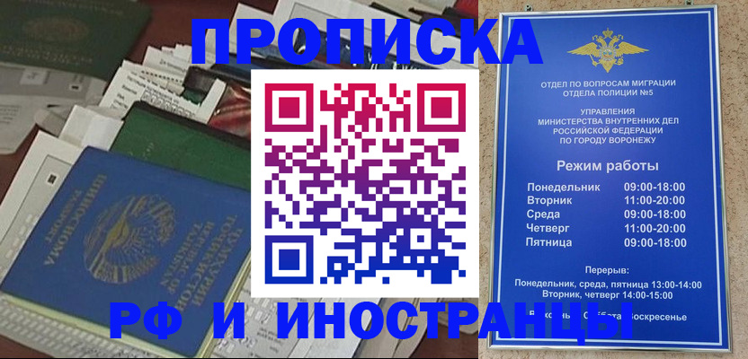 временная регистрация 2025 в Сарапуле