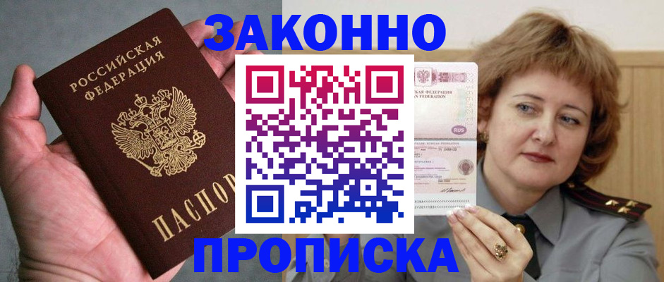 прописка для школы в Сарапуле