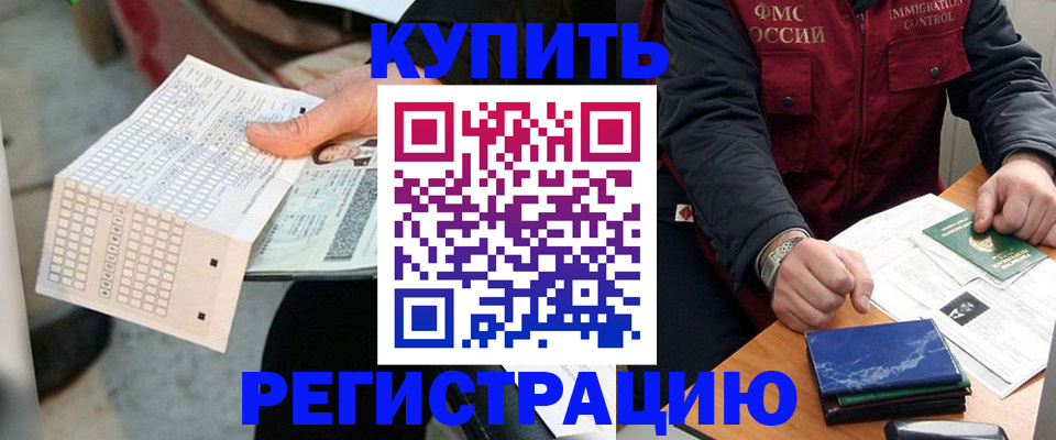 временная регистрация в Сарапуле