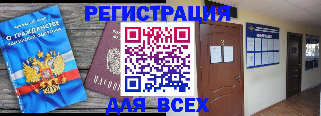 прописка паспорт в Сарапуле
